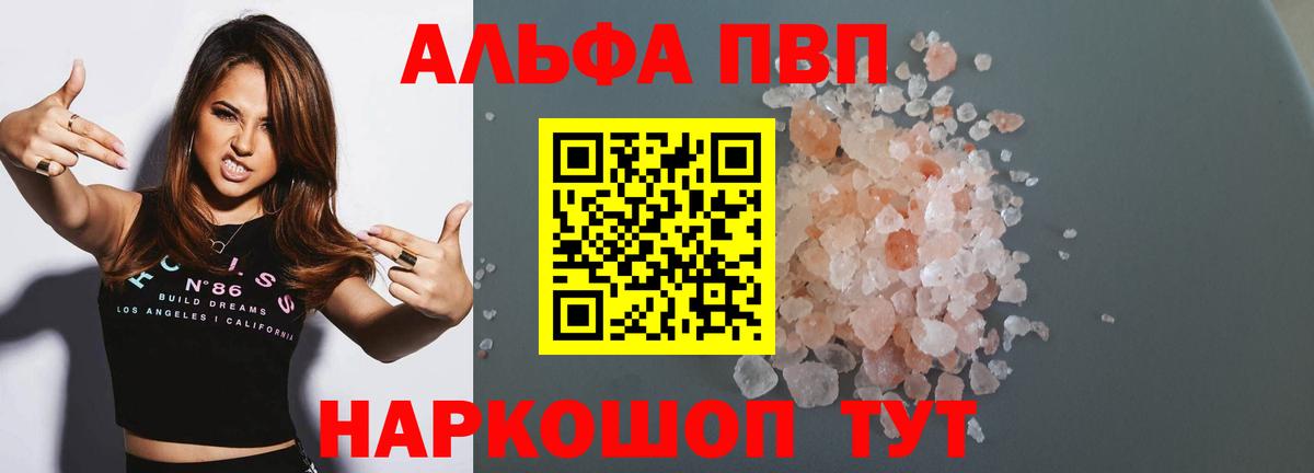 Альфа ПВП СК Самара