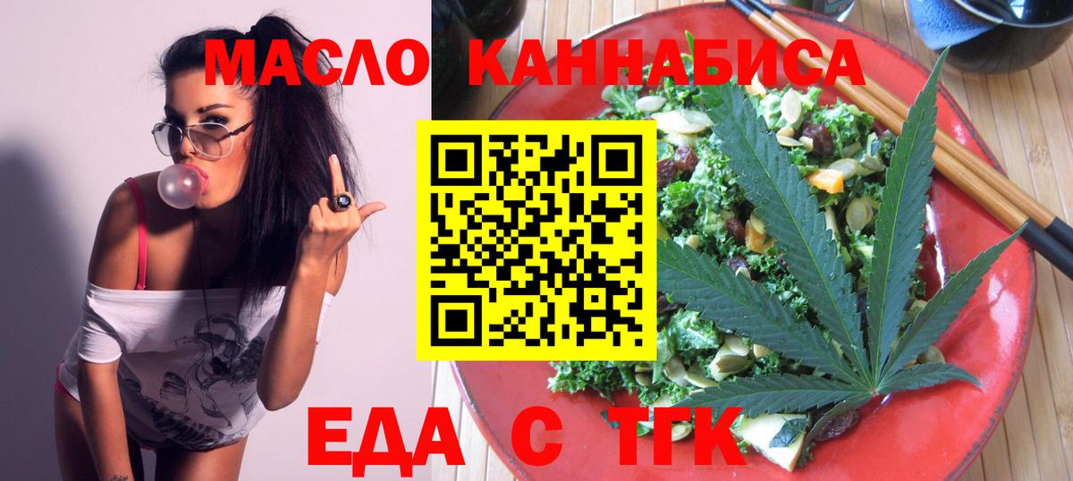 Canna-Cookies конопля  Вход с VPN  Самара 