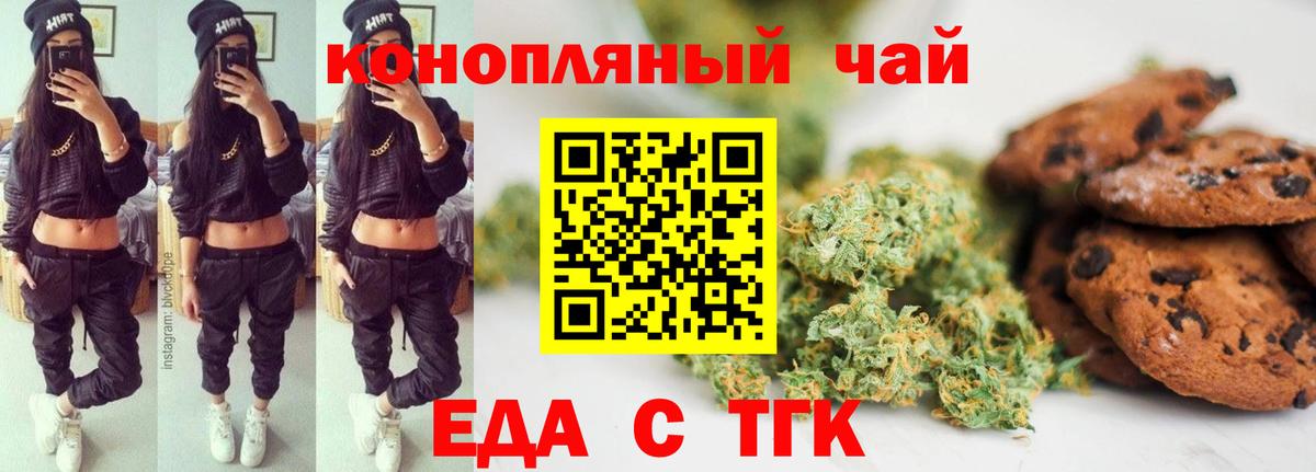 Печенье с ТГК конопля Самара