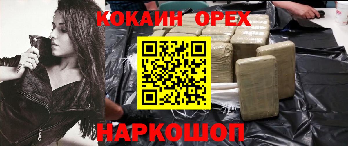 Самара  COCAIN Fish Scale  Cocaine  Вход с VPN  Кокаин Боливия 
