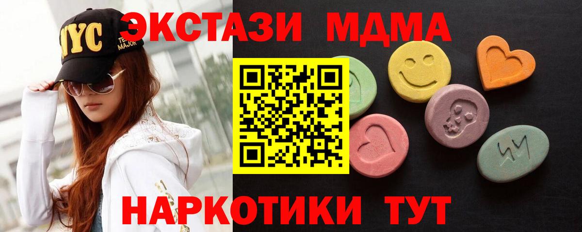 Экстази  Ecstasy 280мг  ЭКСТАЗИ TESLA  Вход с VPN  Самара 