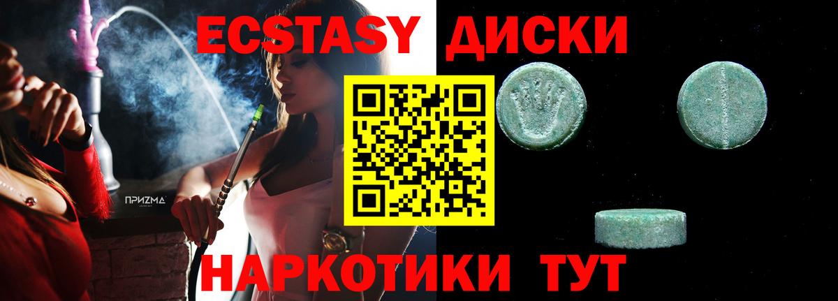 Экстази 280 MDMA Самара