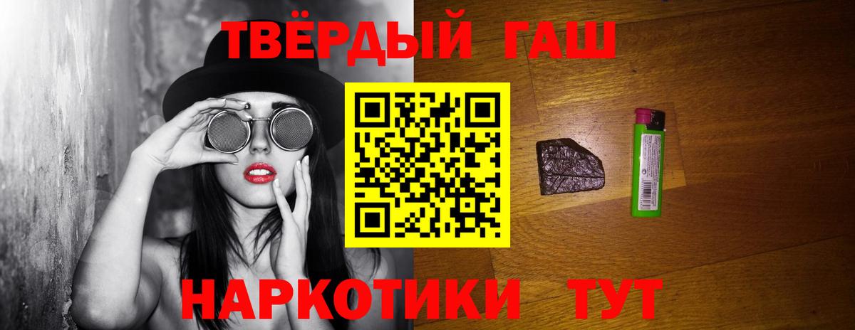 ГАШ  ГАШ индика сатива  Вход с VPN  Гашиш Ice-O-Lator  Самара 