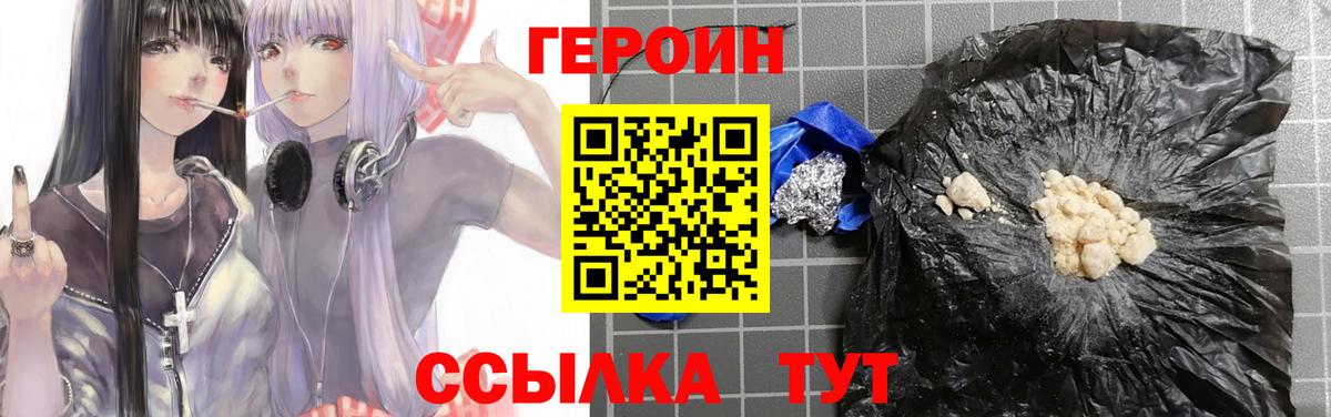 Героин Heroin  Героин  Самара  Вход с VPN 