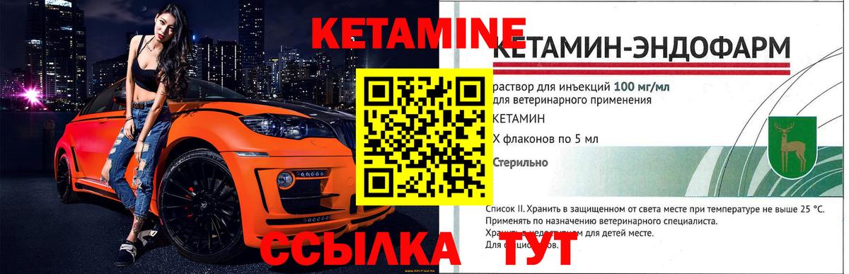 Кетамин VHQ  Вход с VPN  Самара 