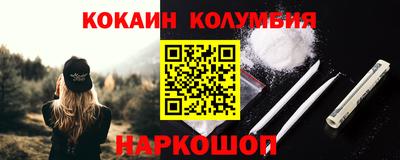 COCAINE Анапа