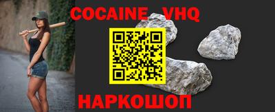 COCAINE Анапа