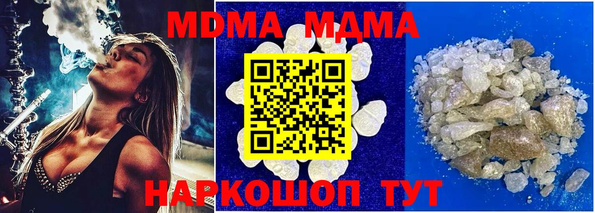 МДМА кристаллы  Вход с VPN  MDMA VHQ  Самара 