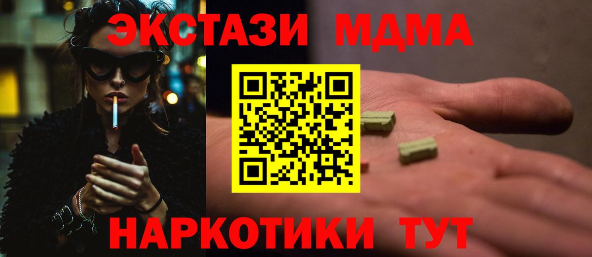 МДМА VHQ Самара