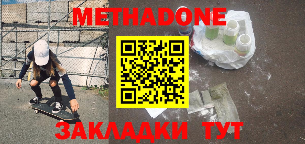 Самара  МЕТАДОН белоснежный  Метадон белоснежный  Вход с VPN 