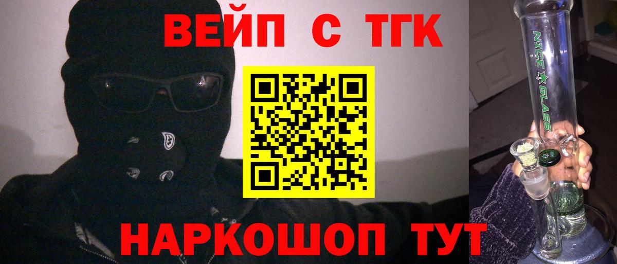ТГК THC oil Самара