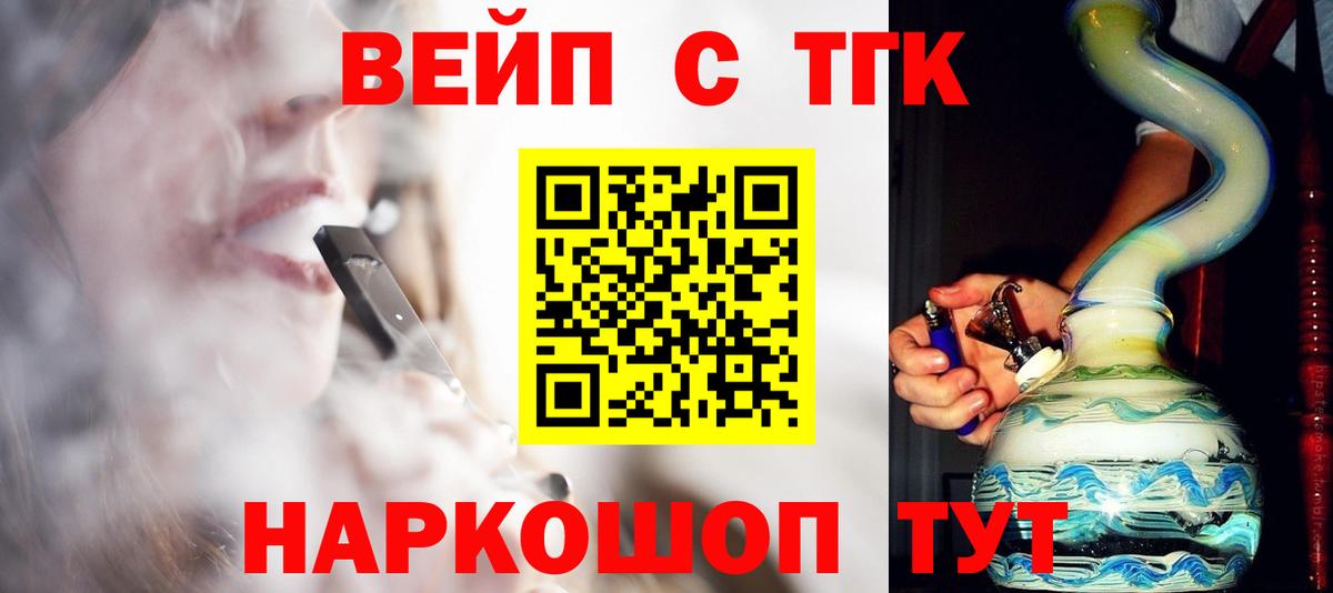 Дистиллят ТГК вейп  Вход с VPN  ТГК вейп с тгк  цены наркотик  Самара 